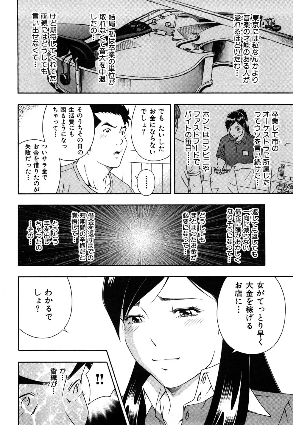 ワケありな彼女 Page.89