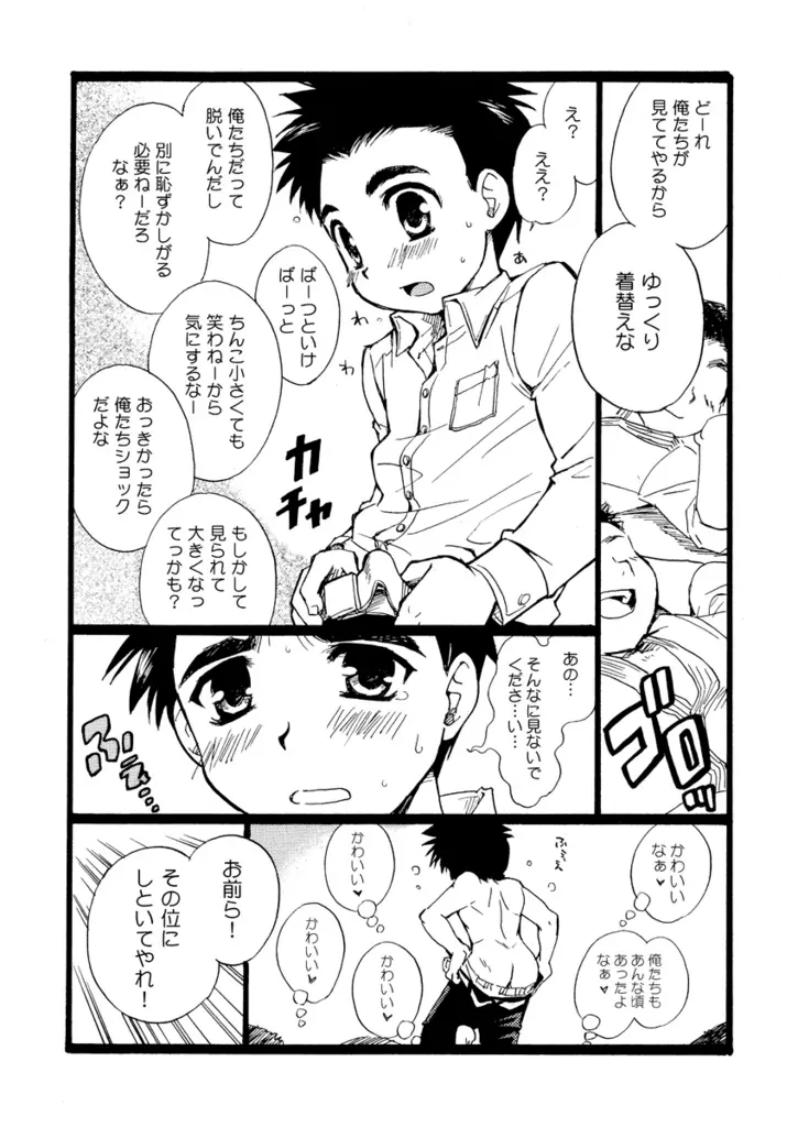 Tachibana Momoya - Enten Ka Cheer Boy Page.17