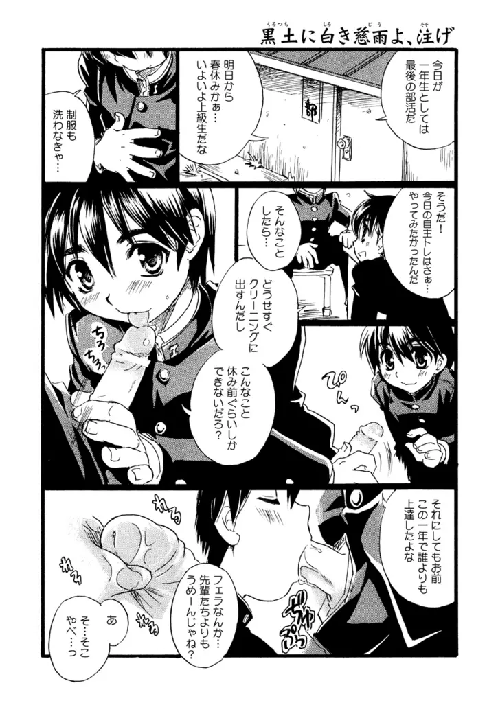 Tachibana Momoya - Enten Ka Cheer Boy Page.19