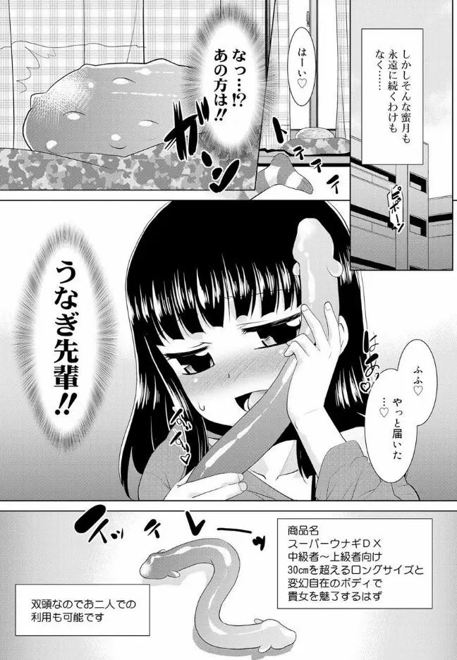 僕らの好色少年団 Page.110