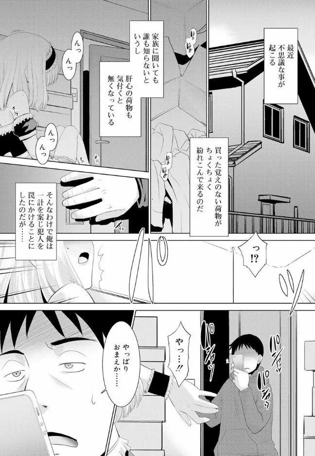 僕らの好色少年団 Page.128