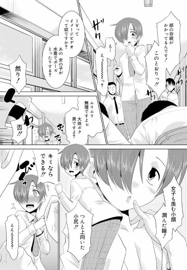 僕らの好色少年団 Page.150