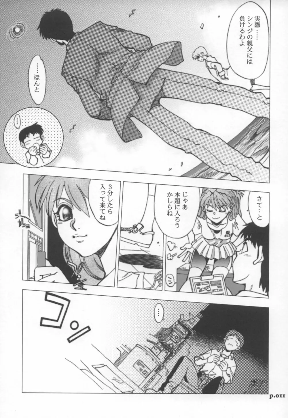 まんとう .30 Page.10