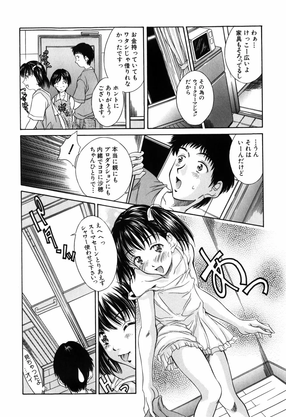 妹館 Page.10