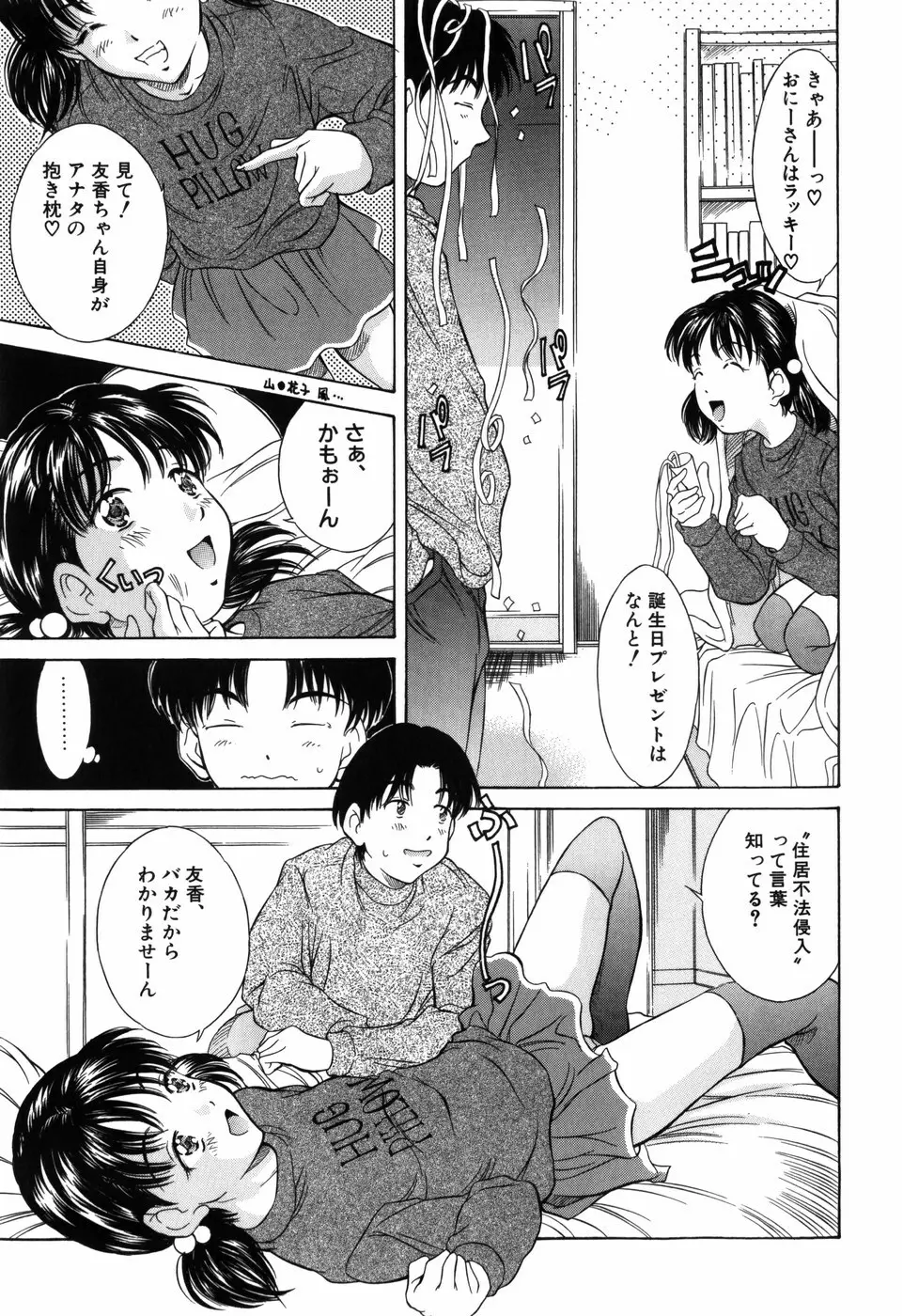 妹館 Page.125