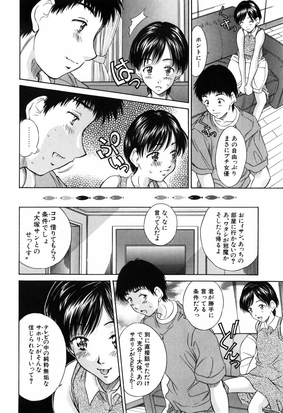 妹館 Page.14