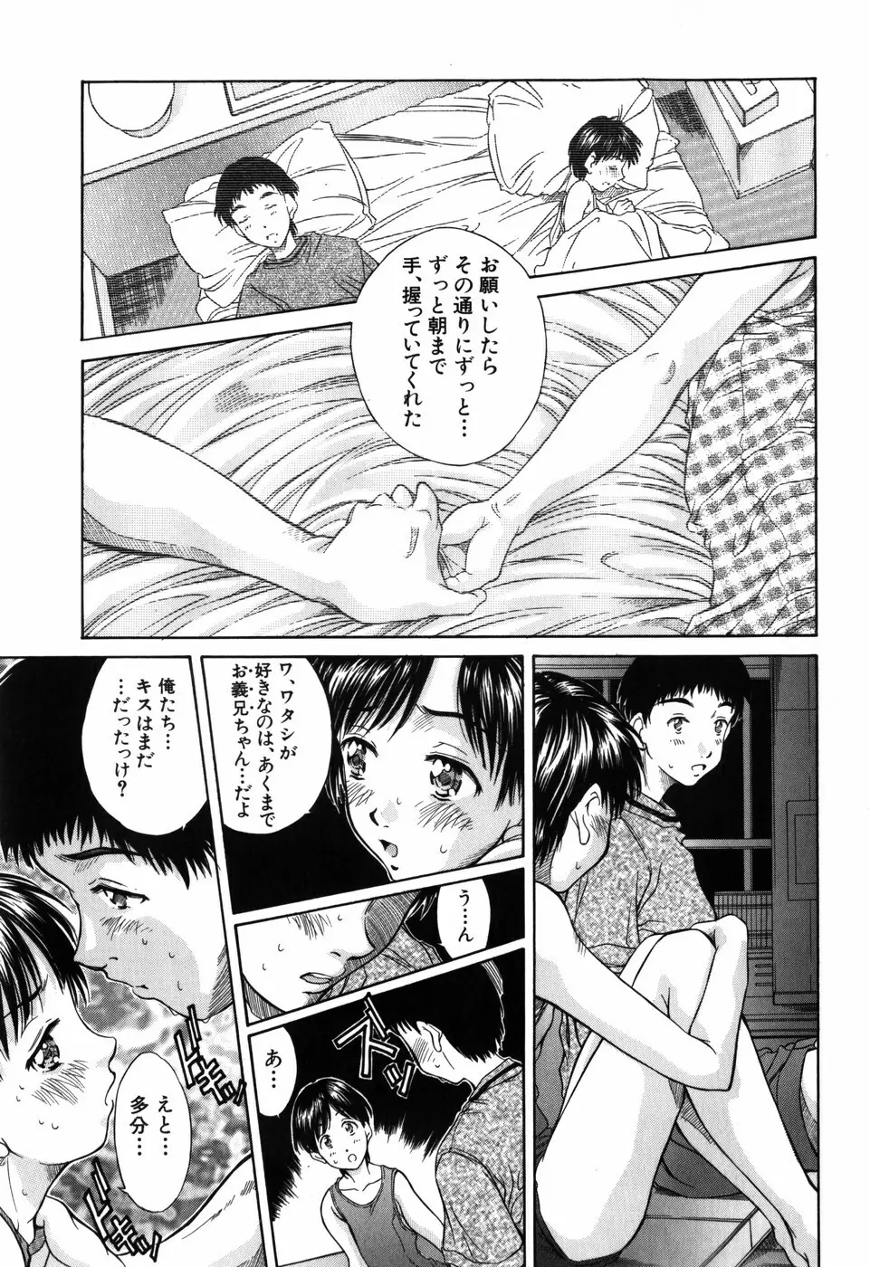 妹館 Page.55