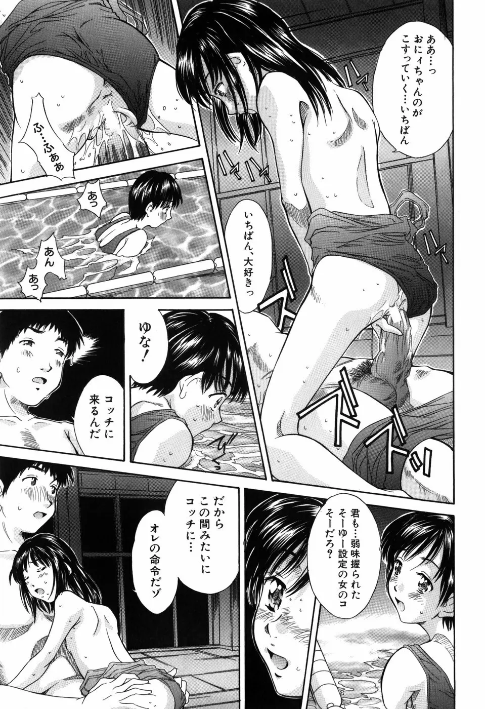 妹館 Page.61