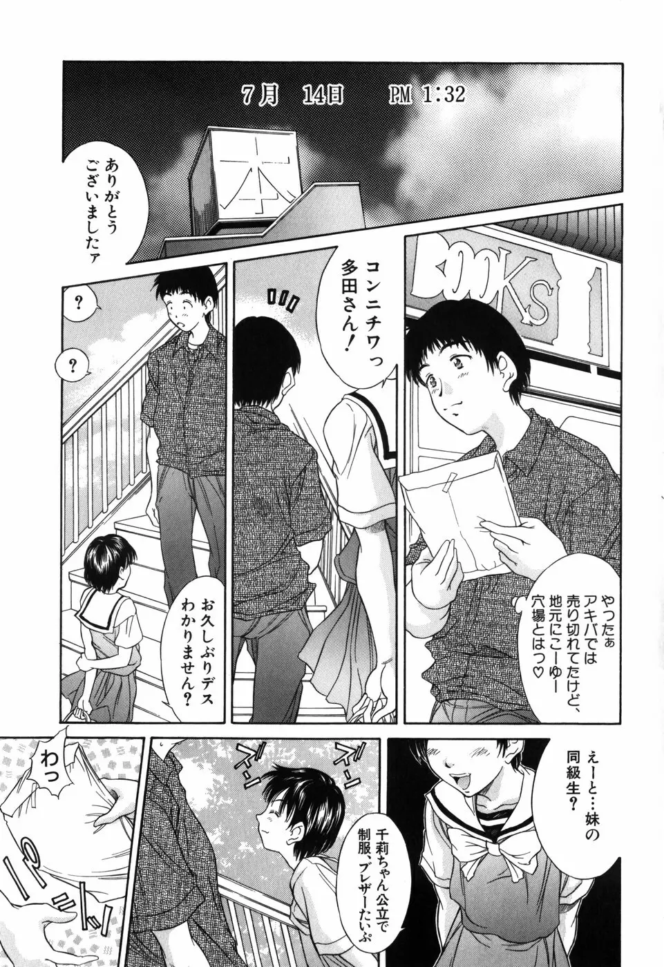 妹館 Page.7