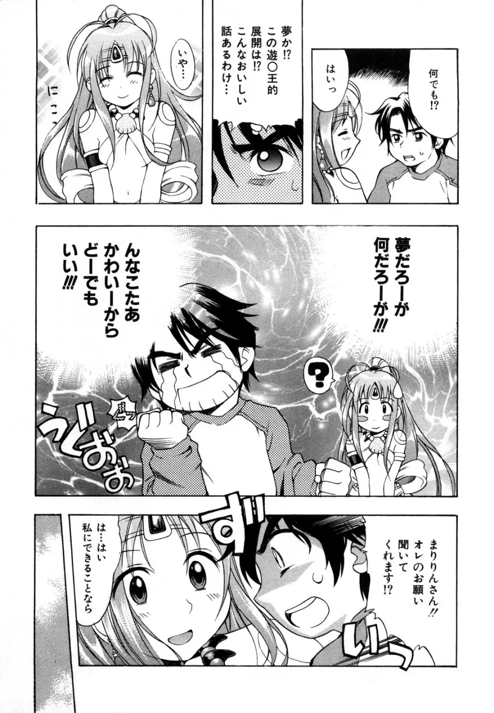 育ちざかり Page.113