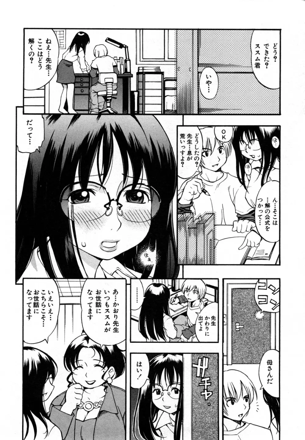 育ちざかり Page.126