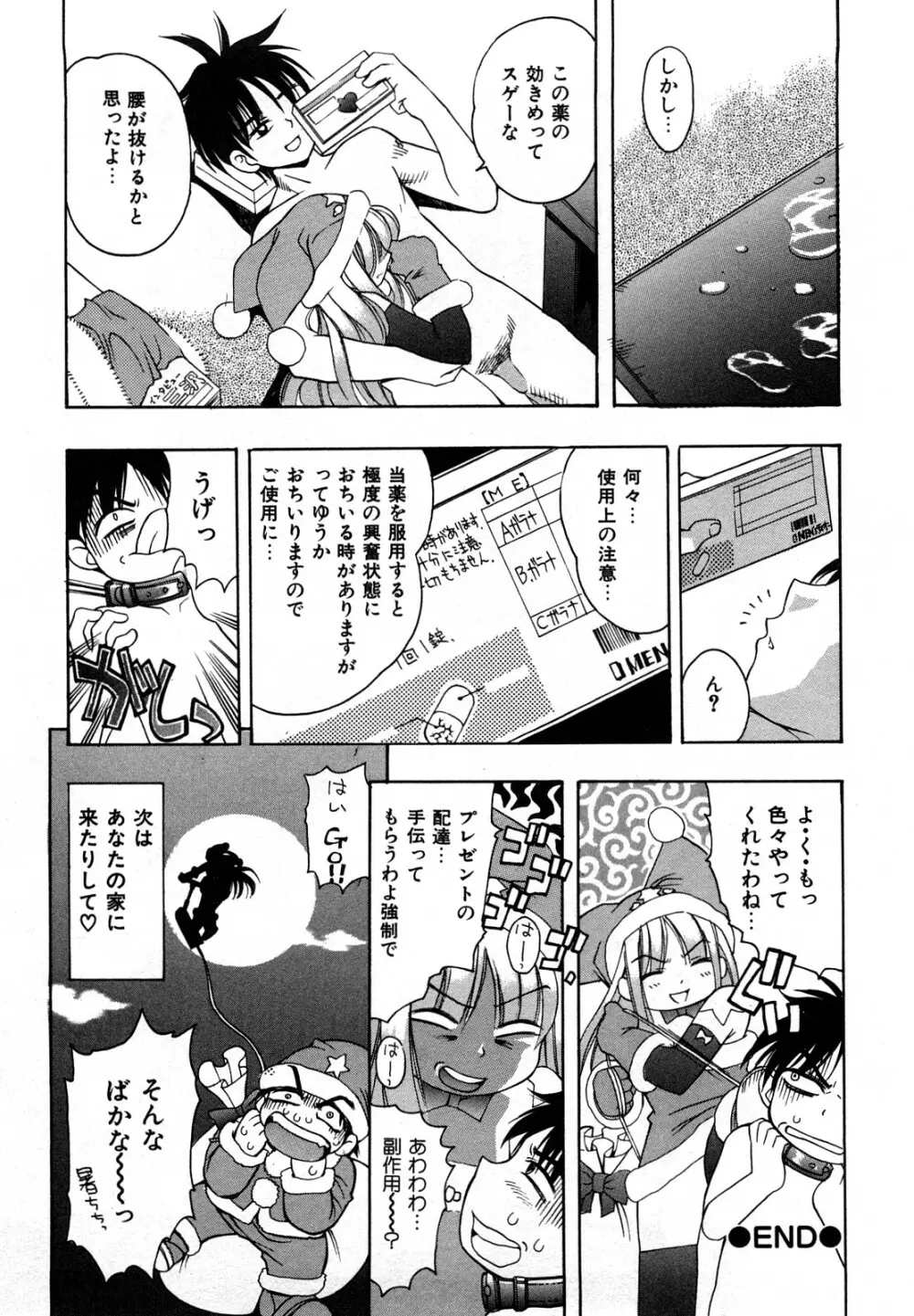 育ちざかり Page.176