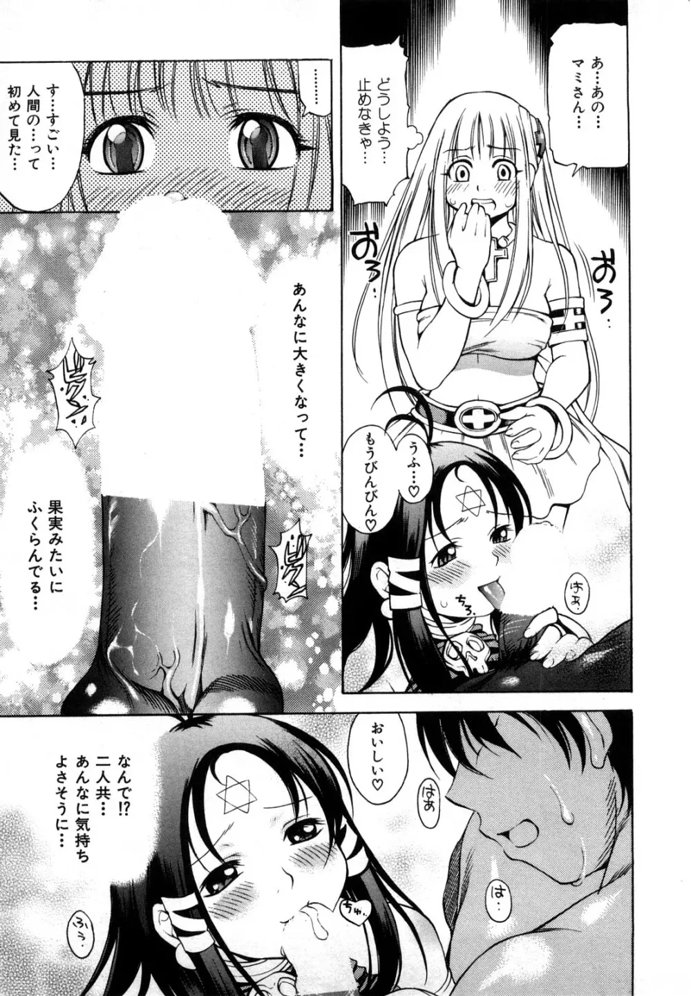 育ちざかり Page.27