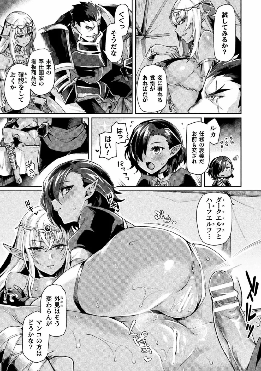 くっ殺ヒロインズ Vol.7 Page.11