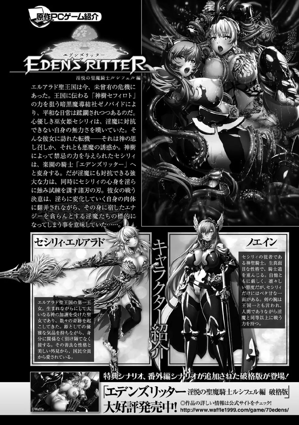 くっ殺ヒロインズ Vol.7 Page.28