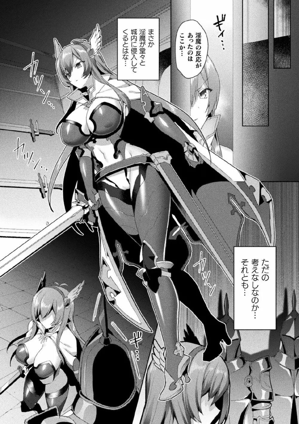 くっ殺ヒロインズ Vol.7 Page.32