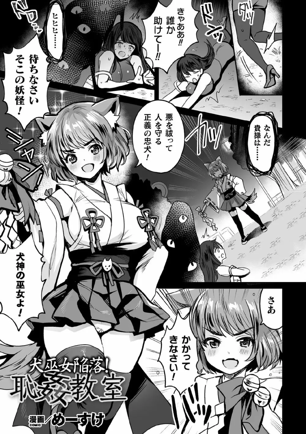 くっ殺ヒロインズ Vol.7 Page.55