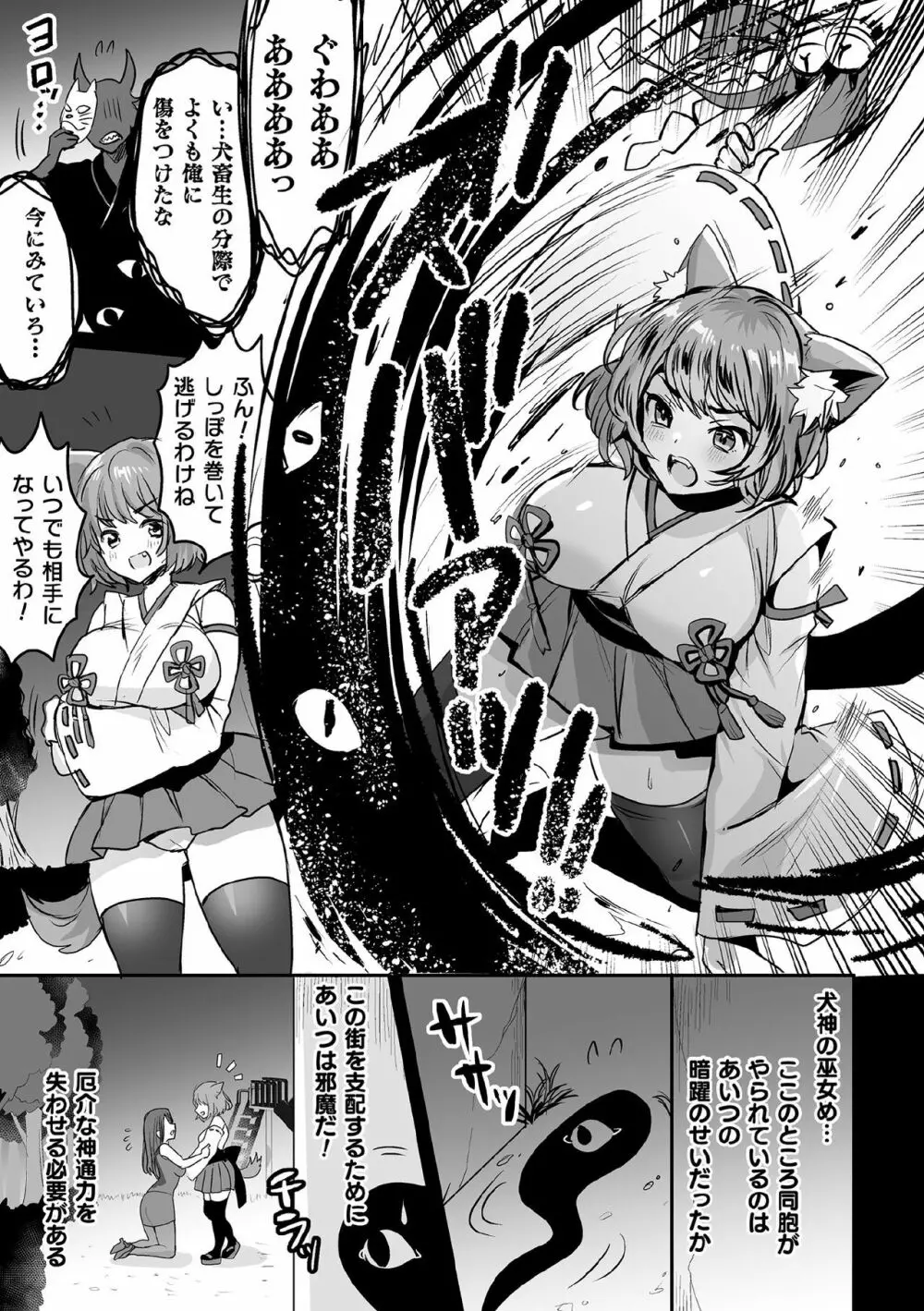 くっ殺ヒロインズ Vol.7 Page.57