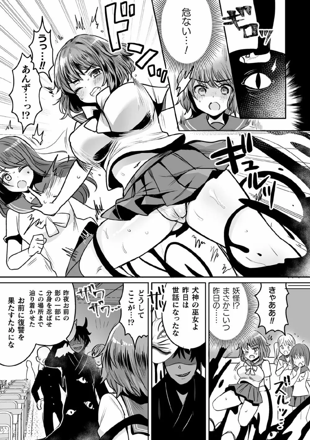 くっ殺ヒロインズ Vol.7 Page.59