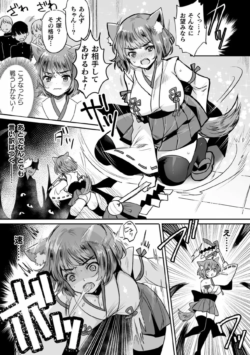 くっ殺ヒロインズ Vol.7 Page.61