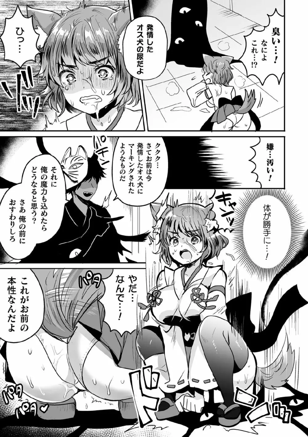 くっ殺ヒロインズ Vol.7 Page.63