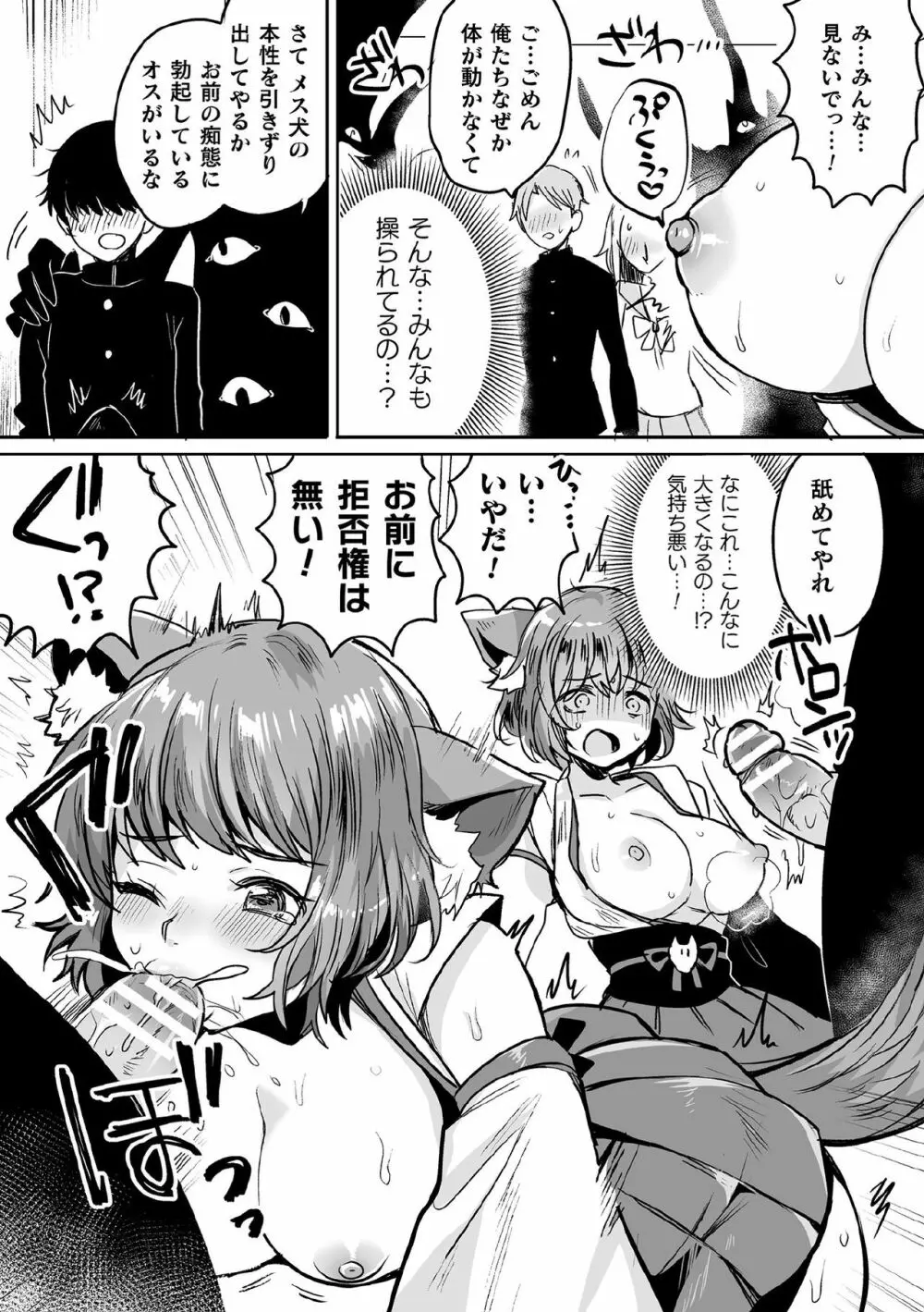 くっ殺ヒロインズ Vol.7 Page.65