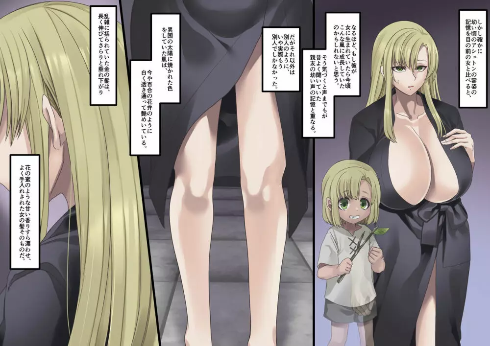 美少女ヴァンパイアに母乳ドリンクバーにされる話 Page.167