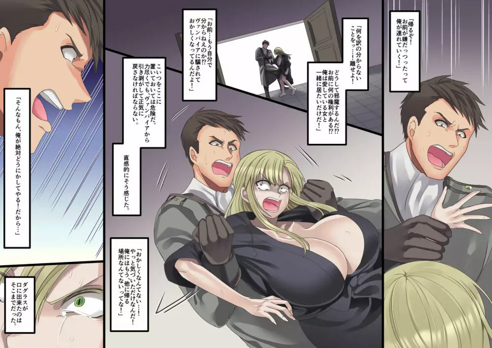 美少女ヴァンパイアに母乳ドリンクバーにされる話 Page.176