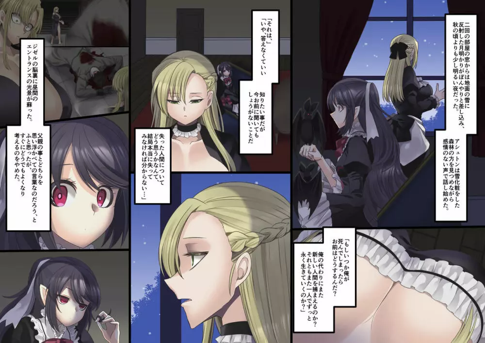 美少女ヴァンパイアに母乳ドリンクバーにされる話 Page.188