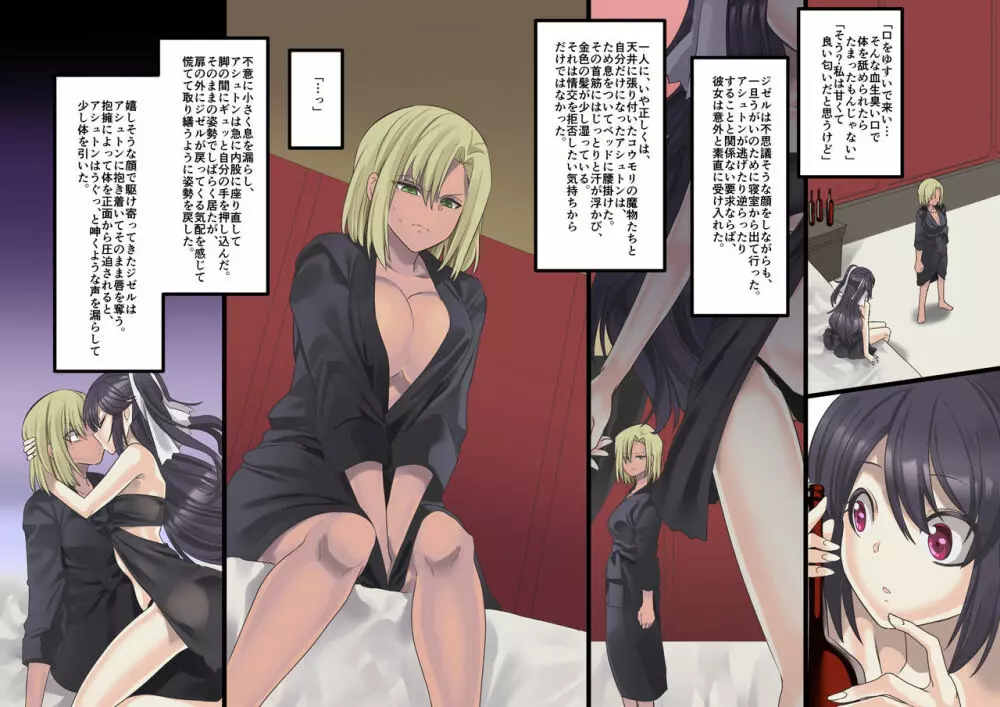 美少女ヴァンパイアに母乳ドリンクバーにされる話 Page.37