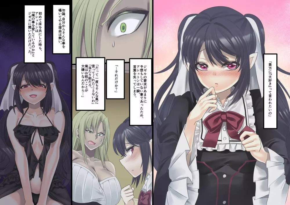 美少女ヴァンパイアに母乳ドリンクバーにされる話 Page.71