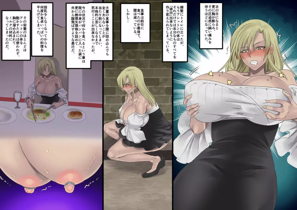 美少女ヴァンパイアに母乳ドリンクバーにされる話 Page.85