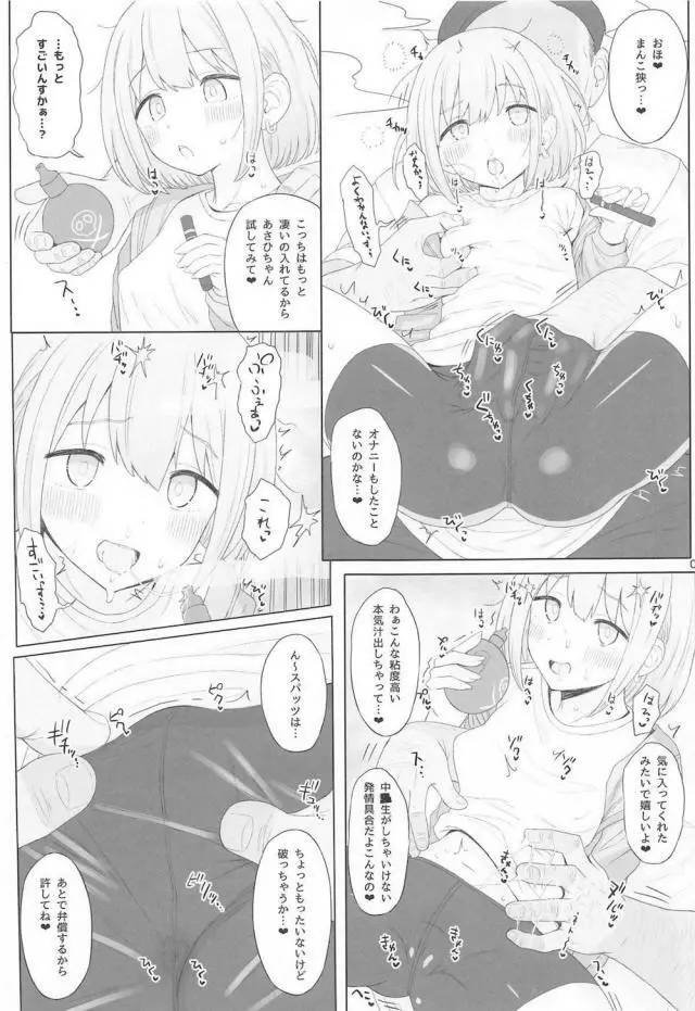 Cinderella Capsule IV Shiny ver Page.6