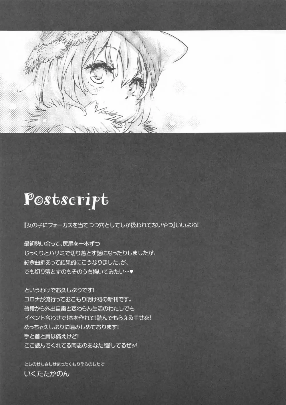 ホームレス八雲藍VS路上性活者集団 Page.20