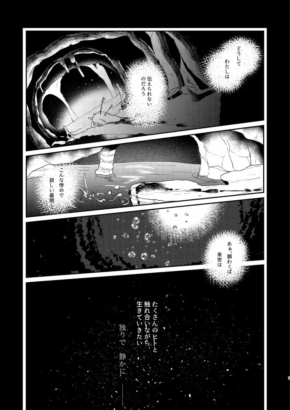 触手彼女 Page.5