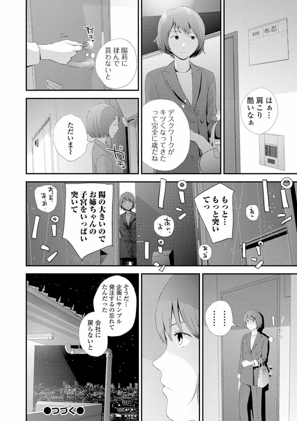 コミック刺激的SQUIRT!! Vol.17 Page.124