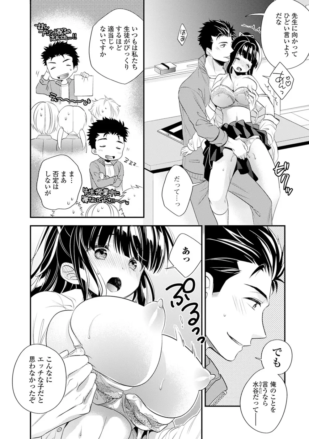 コミック刺激的SQUIRT!! Vol.17 Page.204