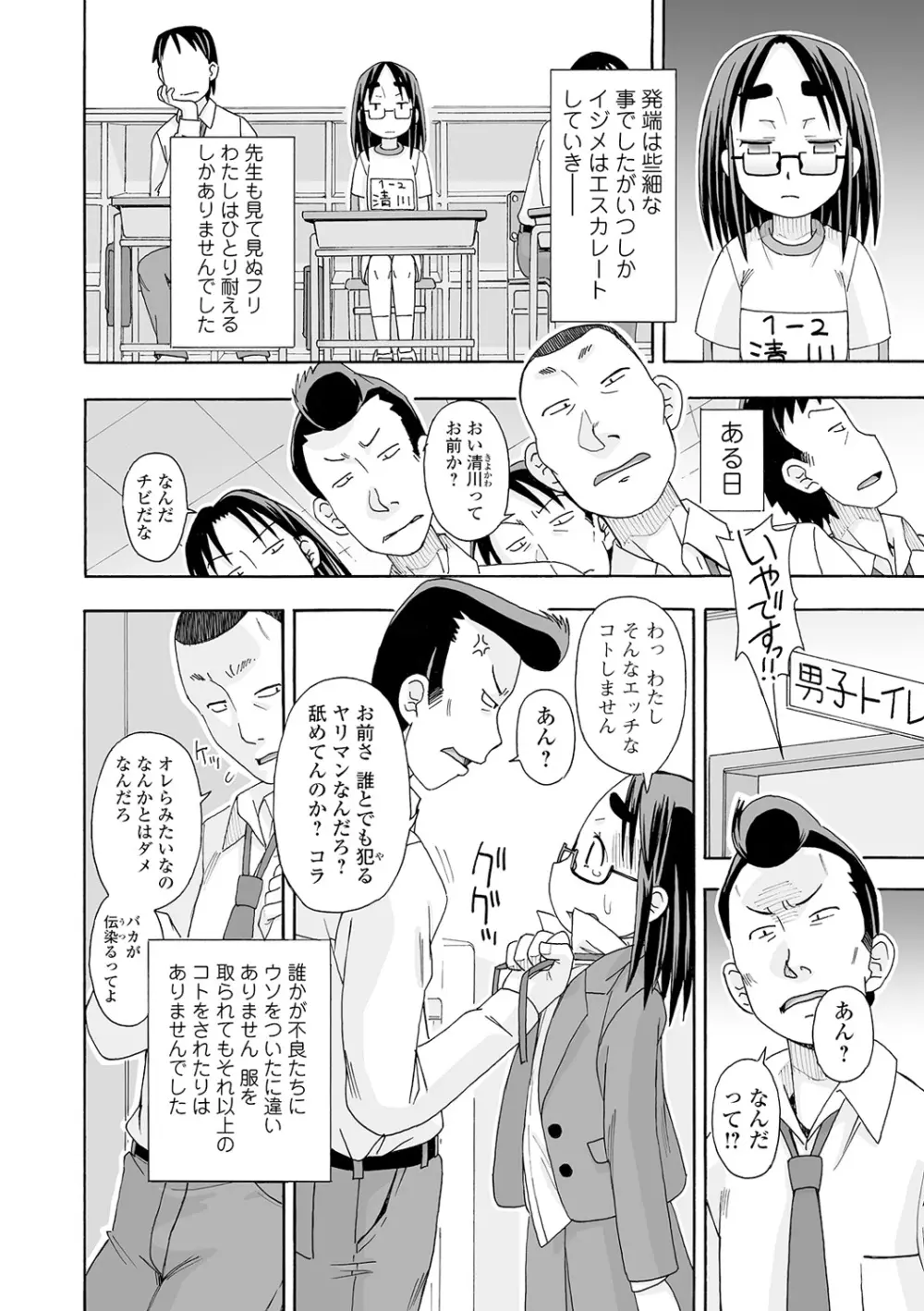 コミック刺激的SQUIRT!! Vol.17 Page.220
