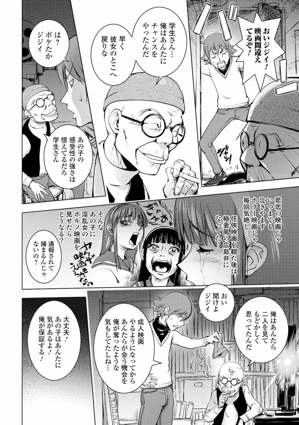 コミック刺激的SQUIRT!! Vol.17 Page.86
