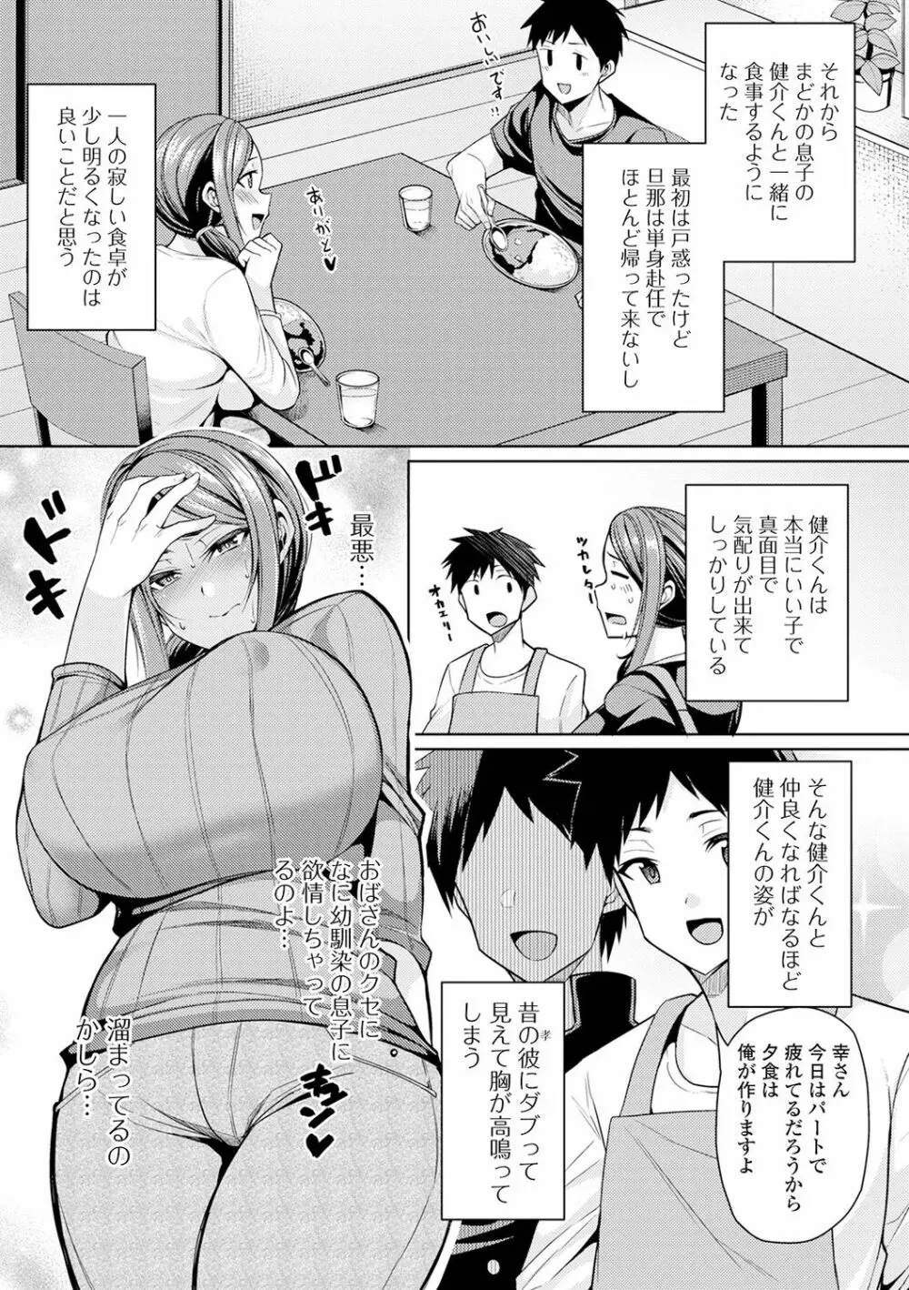 コミック刺激的SQUIRT!! Vol.17 Page.9