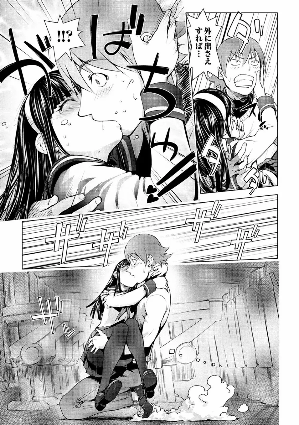 コミック刺激的SQUIRT!! Vol.17 Page.91