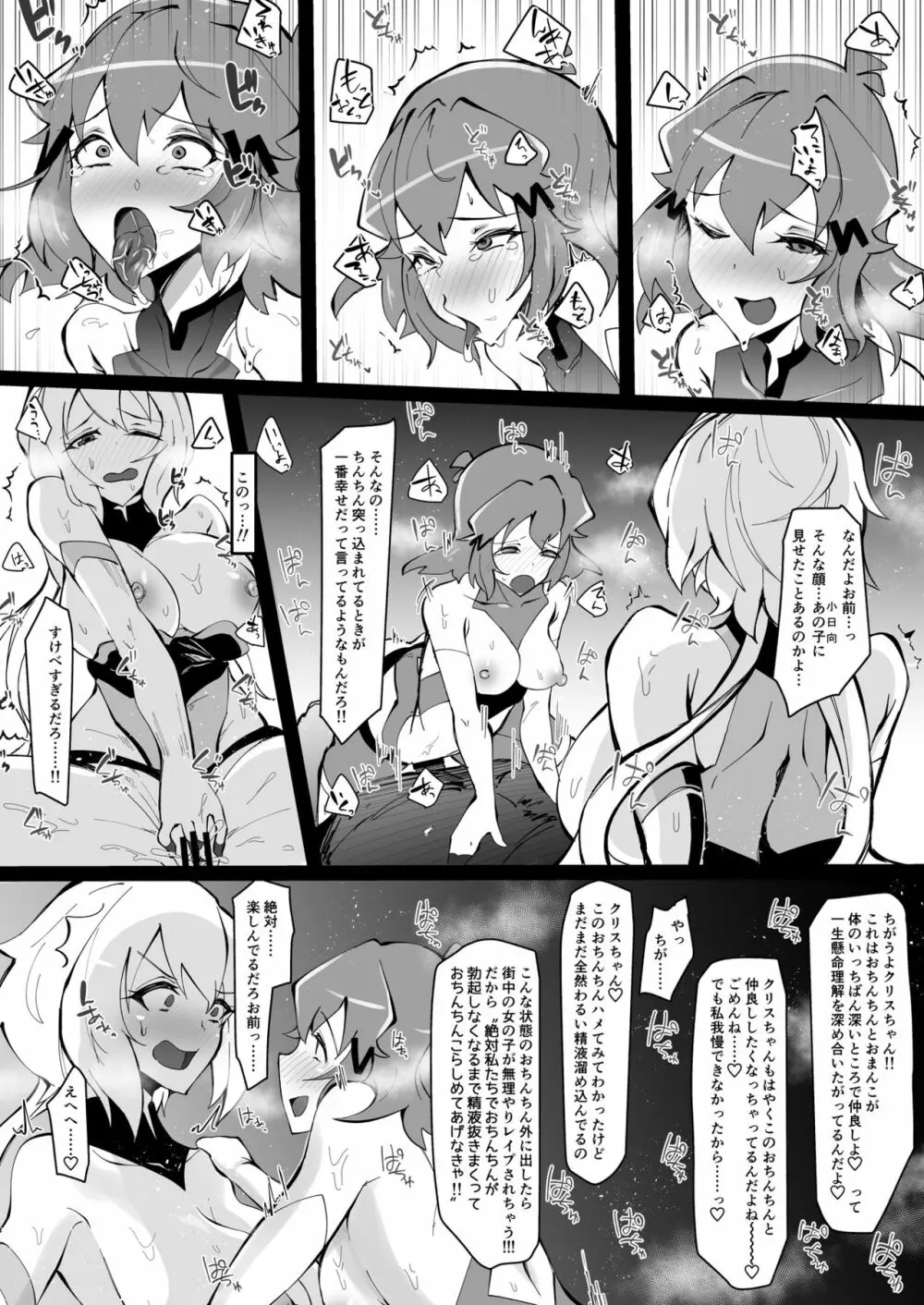 リヴィジョンin倫理 Page.13