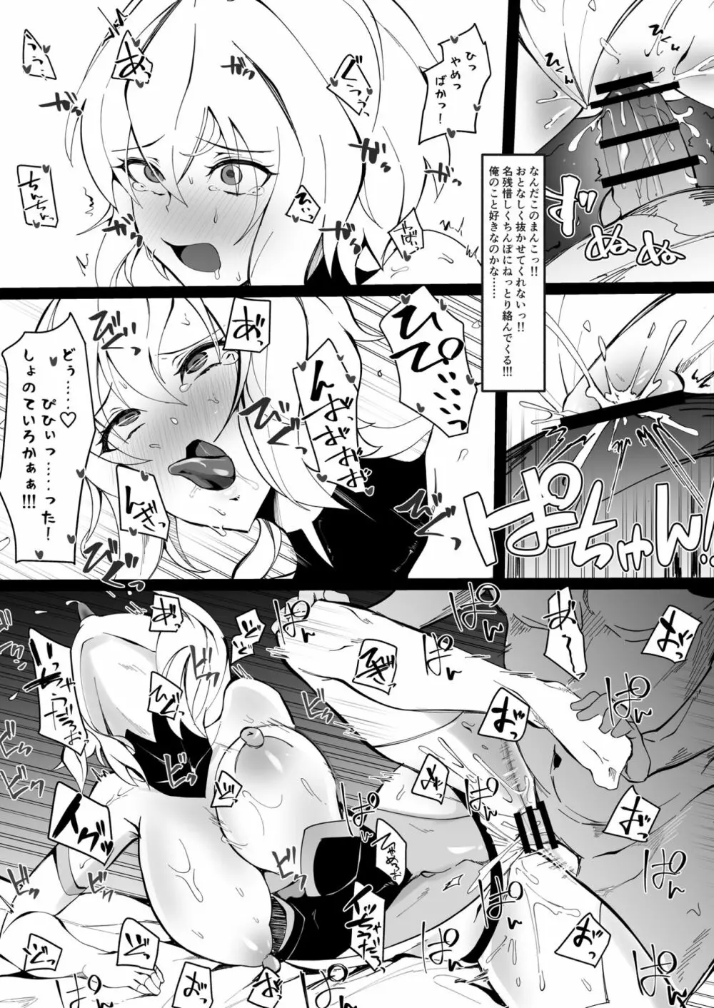 リヴィジョンin倫理 Page.17