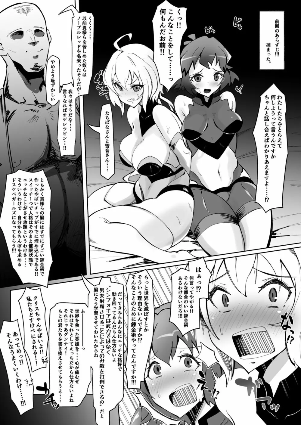 リヴィジョンin倫理 Page.2