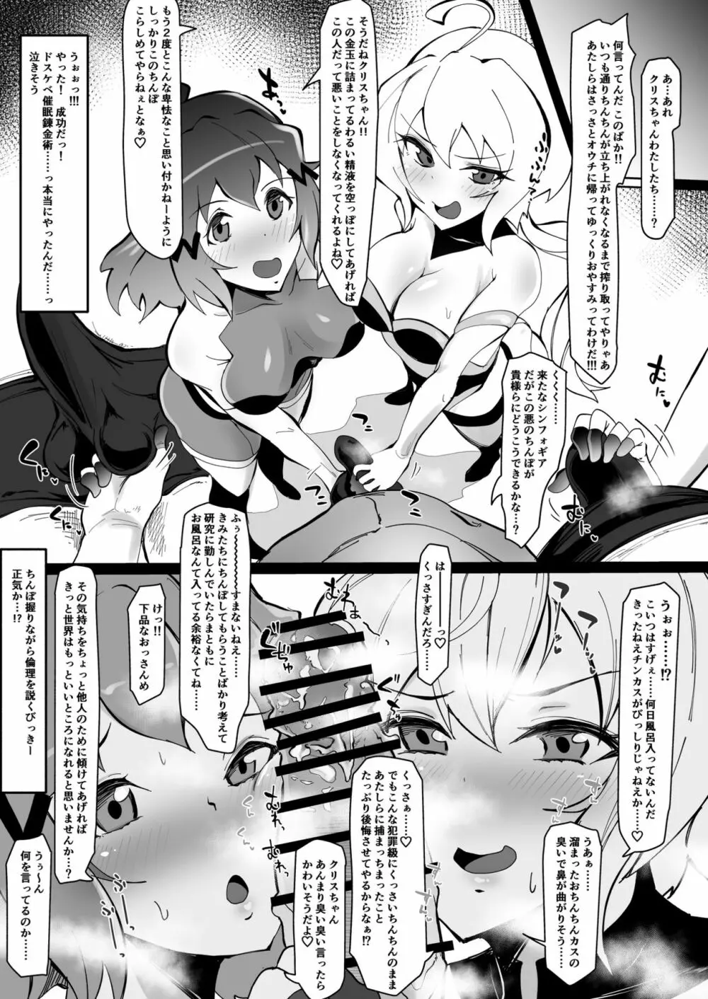 リヴィジョンin倫理 Page.3