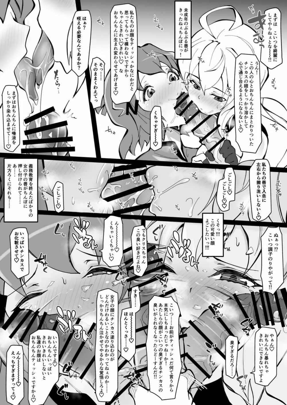 リヴィジョンin倫理 Page.4