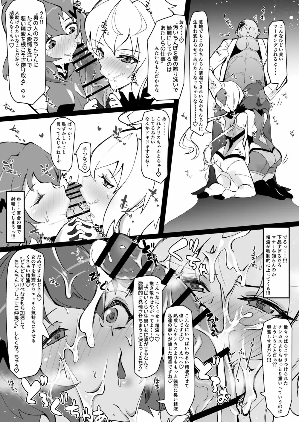 リヴィジョンin倫理 Page.5