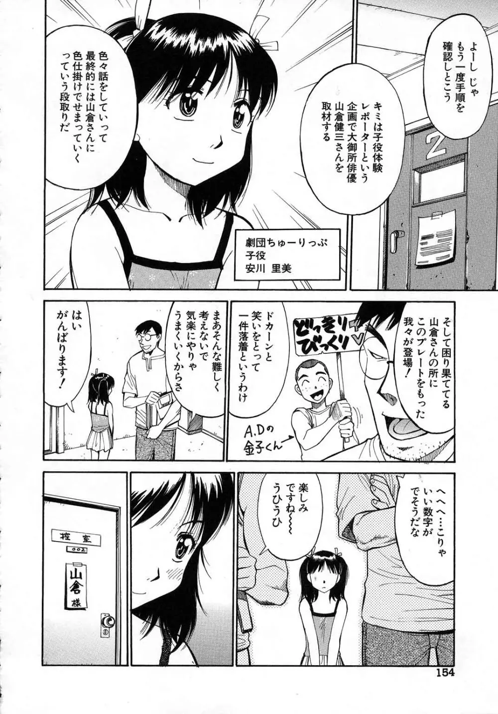 NAVY GIRLS Page.155