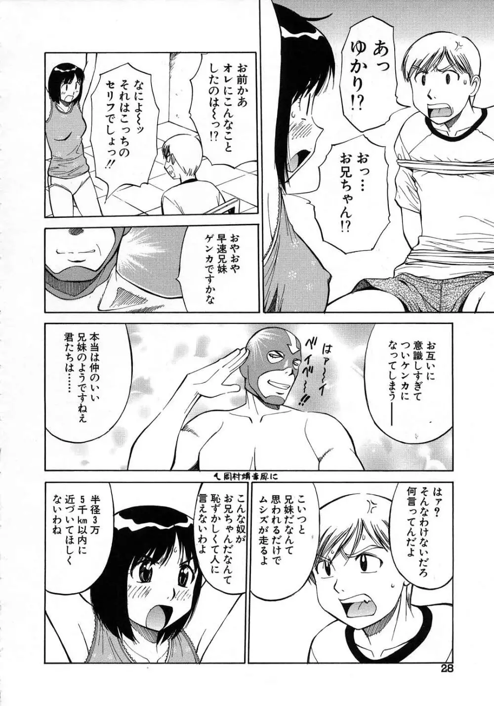 NAVY GIRLS Page.29