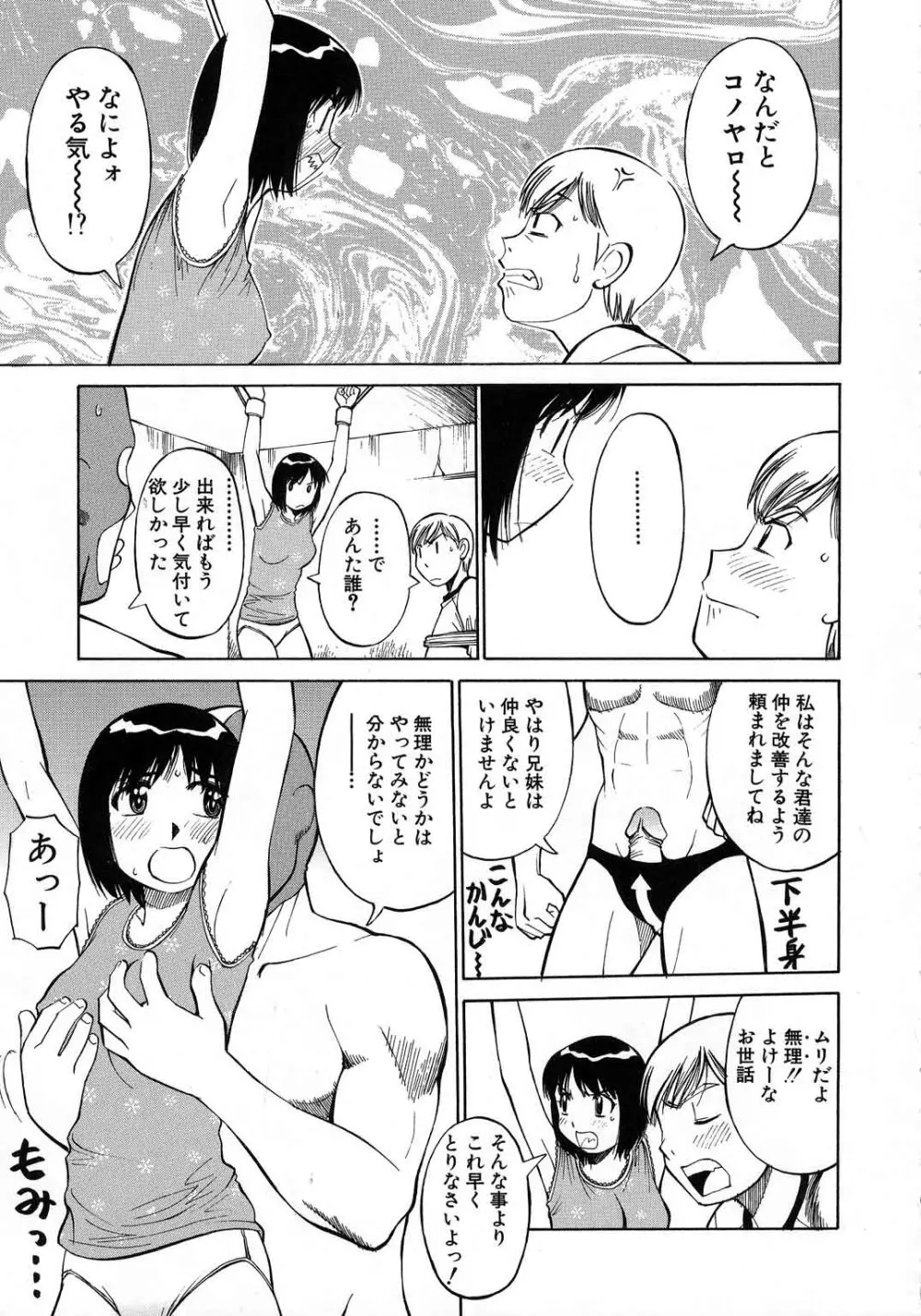 NAVY GIRLS Page.30